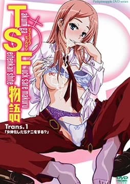 TSF Monogatari Poster