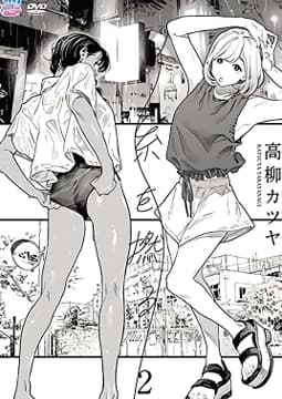 Ito o Yoru Poster