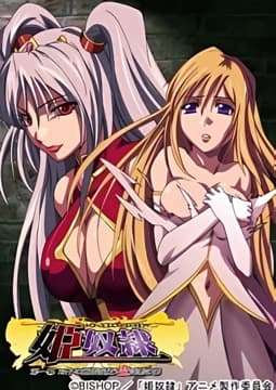 Hime Dorei: Mesu e to Ochiyuku Futago no Oujo Poster