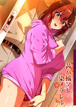 Akane wa Tsumare Somerareru Poster