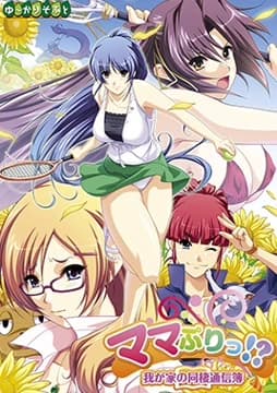 Mama Puri!? Poster