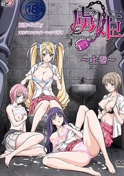 Toriko Hime Hakudaku Mamire no Reijou Poster