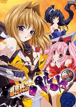 Beat Blades Haruka Poster