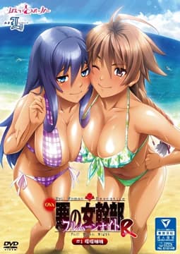 Aku no Onna Kanbu Full Moon Night Poster